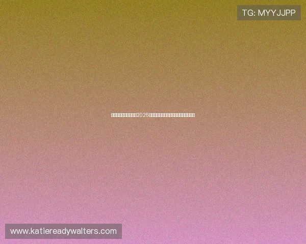 科特迪瓦和厄瓜多尔在2026世界杯中的整体实力对比与潜在比赛走势